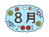 【8月キャンペーン】（頭・眼精疲労＋首肩・腰）全身整体ほぐし60分4980円