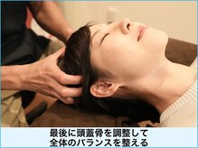 A1スポーツマッサージ治療院/【自律神経調整】首＆頭蓋骨調整
