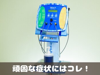 穴川駅前整骨院鍼灸院/テクノシックスRC