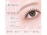 【先着5名様☆3日限定】1.5倍持続力★LEDマツエク120本5130円/140本5630円