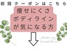 ↓↓↓ハイパーナイフEX痩身メニューはこちらから↓↓↓