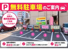 住吉やわら鍼灸整骨院 整体院の雰囲気(店舗に無料駐車場を完備しています。)