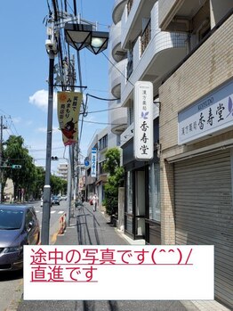 ちとふなガチンコ整体院/当店までの歩き方4