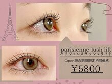 ルメル(RUMeL)/パリジェンヌラッシュリフト