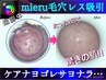 【イチゴ鼻女子必見!!】ごっそり毛穴大洗浄♪毛穴レス美肌美人 ￥5,200