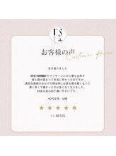 アイズ鍼灸院(I's鍼灸院)/