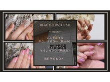 ブラックラッシュ(BLACK RUSH)
