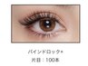 【モチ・濃さ◎】バインドロック80束 7200円
