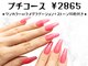 ネイルズイブ マーチ 天満店(nails ibu MARCH)の写真