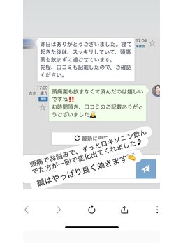 経堂鍼灸整体院/ロキソニンからの卒業