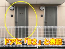 ダンディスター 伊勢崎店/ドアに【B2】を表記あります。