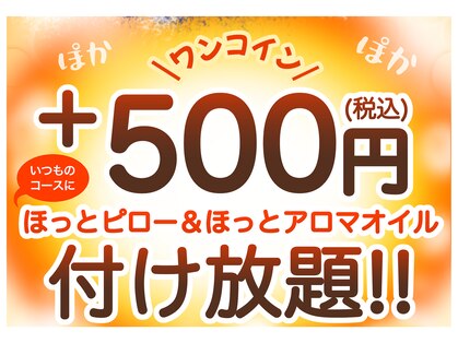 リラク イオンフードスタイル新松戸店(Re.Ra.Ku)の写真