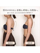 ソバニ(SOBANI)/肩甲骨はがし　巻き肩・猫背改善