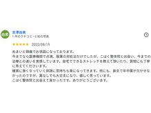 新潟頭痛専門こはく整体院/めまい頭痛症状の改善事例