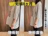 【腰痛・恥骨の痛みに】マタニティ整体◎(横向きメイン)60分¥6,600