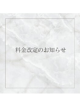 オーシャン(OCEAN)/価格改定のお知らせし