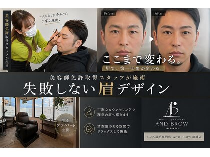 アンドブロウ 前橋(AND BROW)の写真