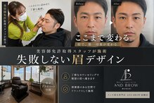 アンドブロウ 前橋(AND BROW)