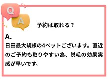 パールプラス 都城店/Ｑ&A