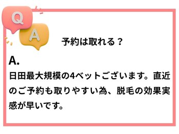 パールプラス 都城店/Q&A