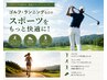 New!! 可動域・柔軟性UPに♪【動けるカラダ作り・メンテナンス】90分¥11000