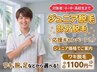 【男性】キッズ・ジュニア脱毛をご希望の方はこちらから