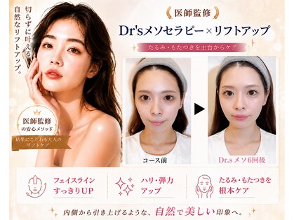 イーズスリミングプロ 横浜コレットマーレ店の写真