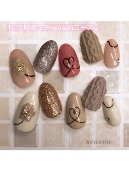 ネイルサロン シーズン(Nail Salon season)/定額★1、2月プチseason¥7150