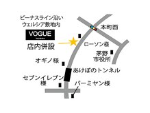 大きく看板が出ていない為、併設サロンvogueを目印に♪