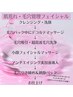 超毛穴洗浄【韓国肌管理】