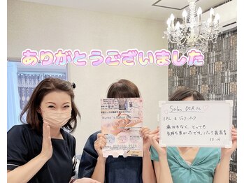 ダイア(DIA)/☆お客さまからの口コミ☆