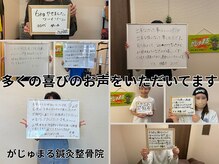 がじゅまる鍼灸整骨院の雰囲気（多くの喜びのお声をいただいております◎【 那覇市 / 鍼灸 】）