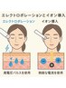 【新メニュー登場】たるみ・くすみ対策に！美容鍼＆機器で集中ケア