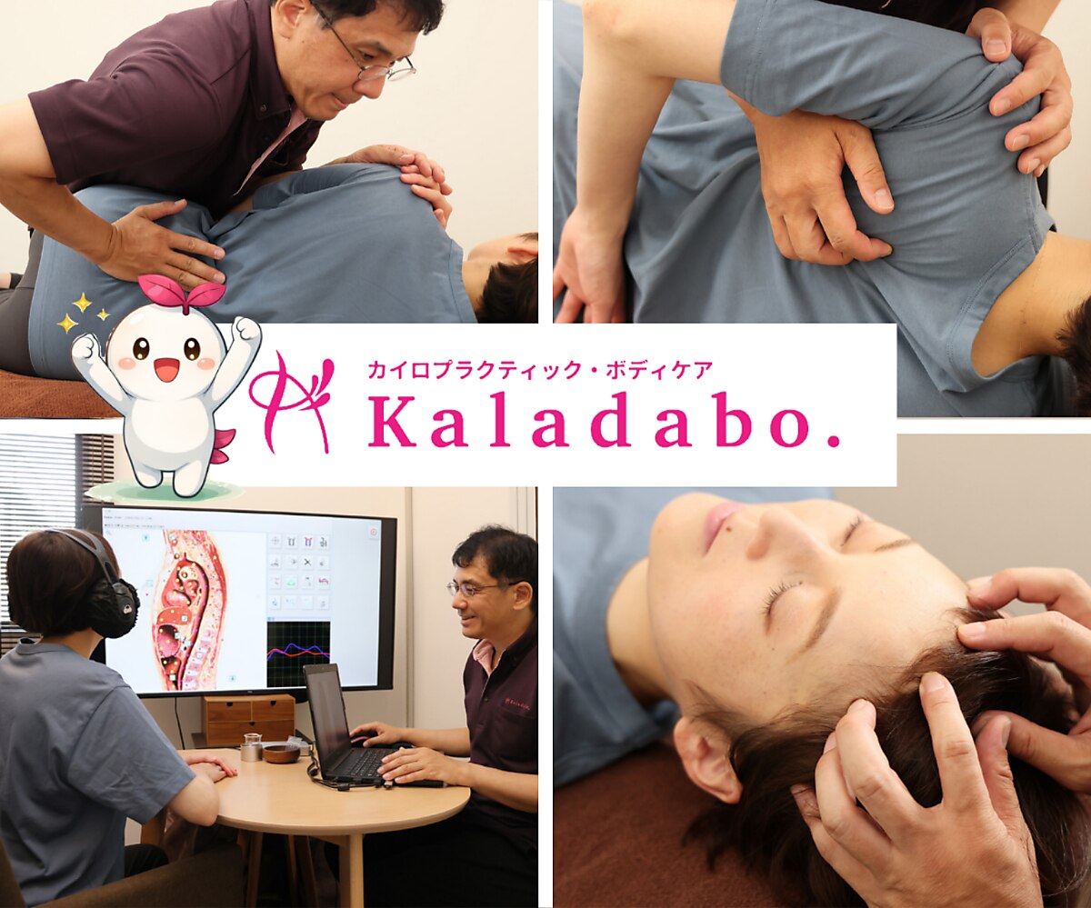 カラダボ(Kaladabo.)｜ホットペッパービューティー