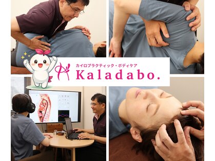 カラダボ(Kaladabo.)の写真