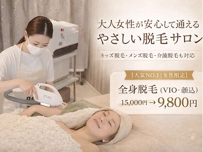 アンダンテ(Andante)の写真