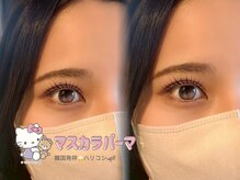 アリィ 国立店(Ali'i)/マスカラパーマで、ハリコシup♪