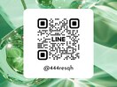 公式LINEはこちら