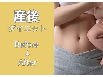 ハルノイエ(Halnoie)/産後ダイエット実績