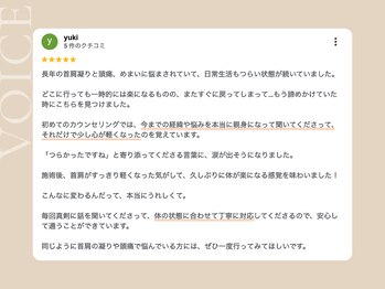 リリーフポート フェミナ鍼灸整体院 大濠公園店/お悩み：長年の首肩こり・頭痛