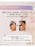 【たるみ×肌質改善】エクスビアンス水光ピール&小顔ヘッド90分　通常¥22000
