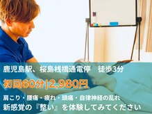 マコア 鹿児島駅前店(Macore)