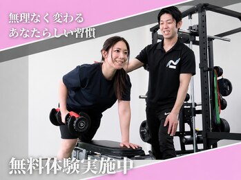 ナイン 大平台店(NINE)の写真/【大平台】手ぶらで通える自分磨き。プロの減量経験を活かした寄り添う指導で、理想の体型へリセット！