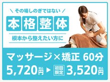ゼロヒャク整骨院(ZERO100整骨院)