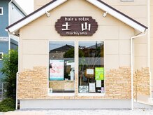 ツチヤマの雰囲気(外観)
