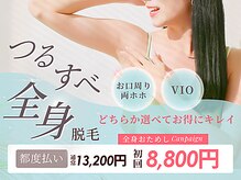 恵比寿脱毛 シーズ(She’s)