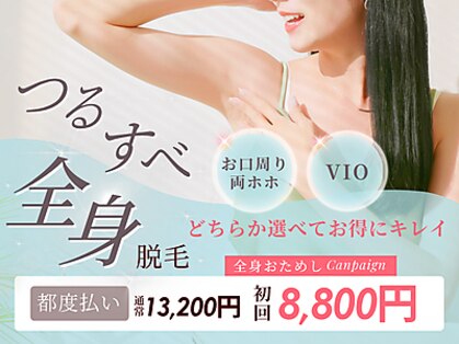 恵比寿脱毛 シーズ(She’s)の写真