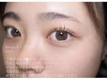 ウルケ(URUKE)/真上に上がり過ぎない絶妙カール