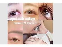 リッシュ(riche)