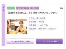 シャムリー 並木坂(Syamry)/根本改善の自信があります